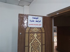 Fourteenth Assessor (الأطباء , الصيادلة , المكاتب العلمية , محلات المستلزمات الطبية , المحامين)